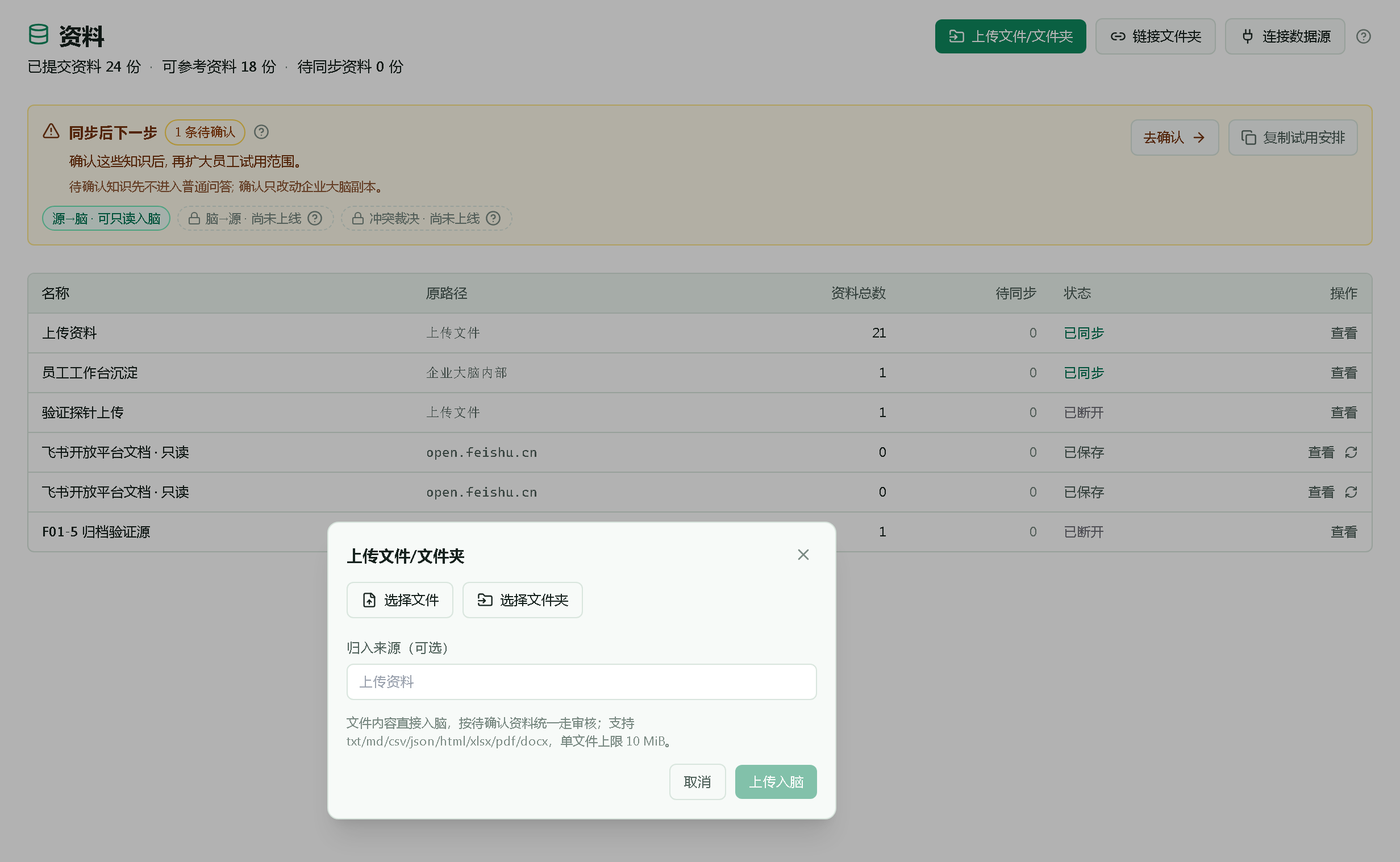 上传文件对话框