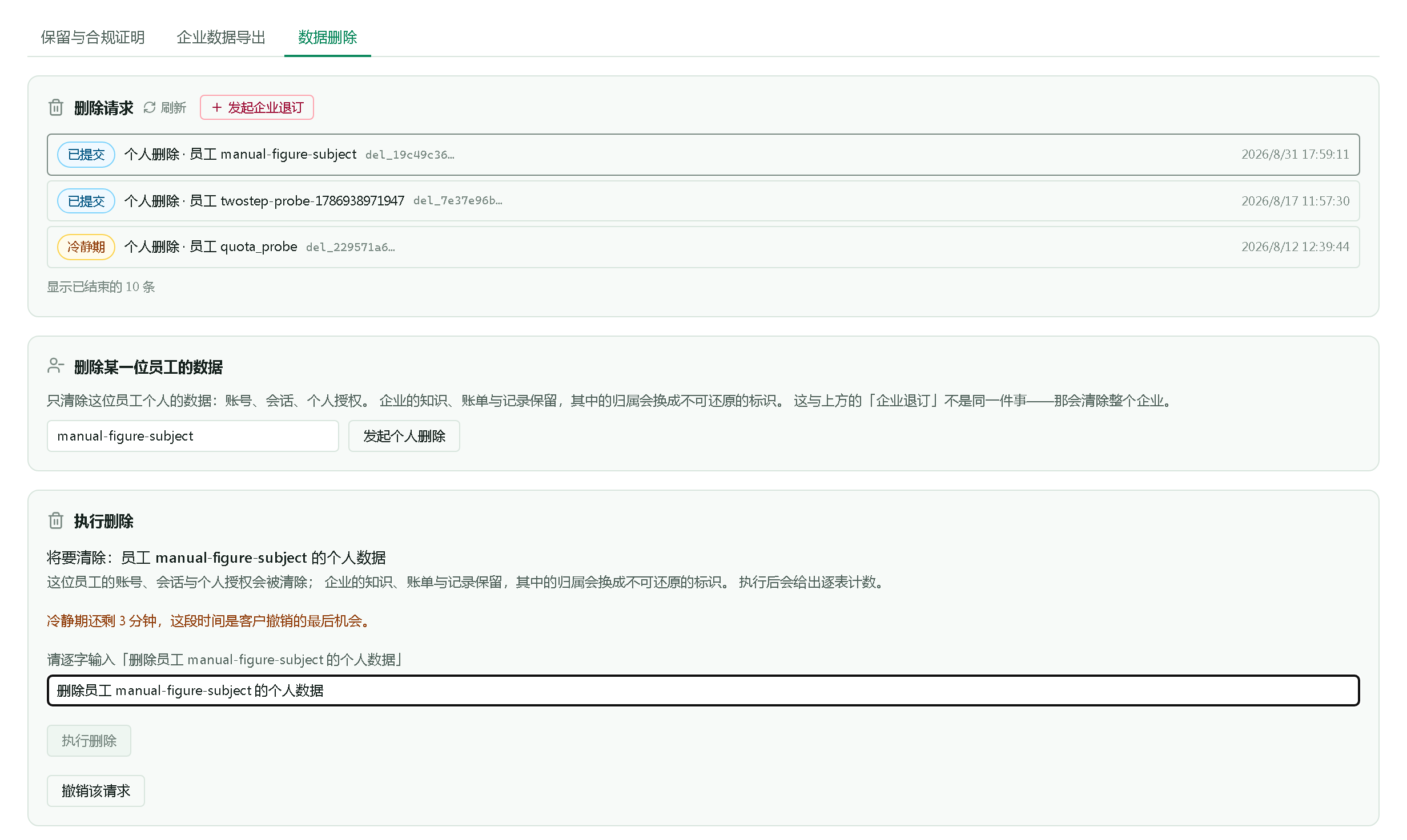 短语已输入但仍不能执行