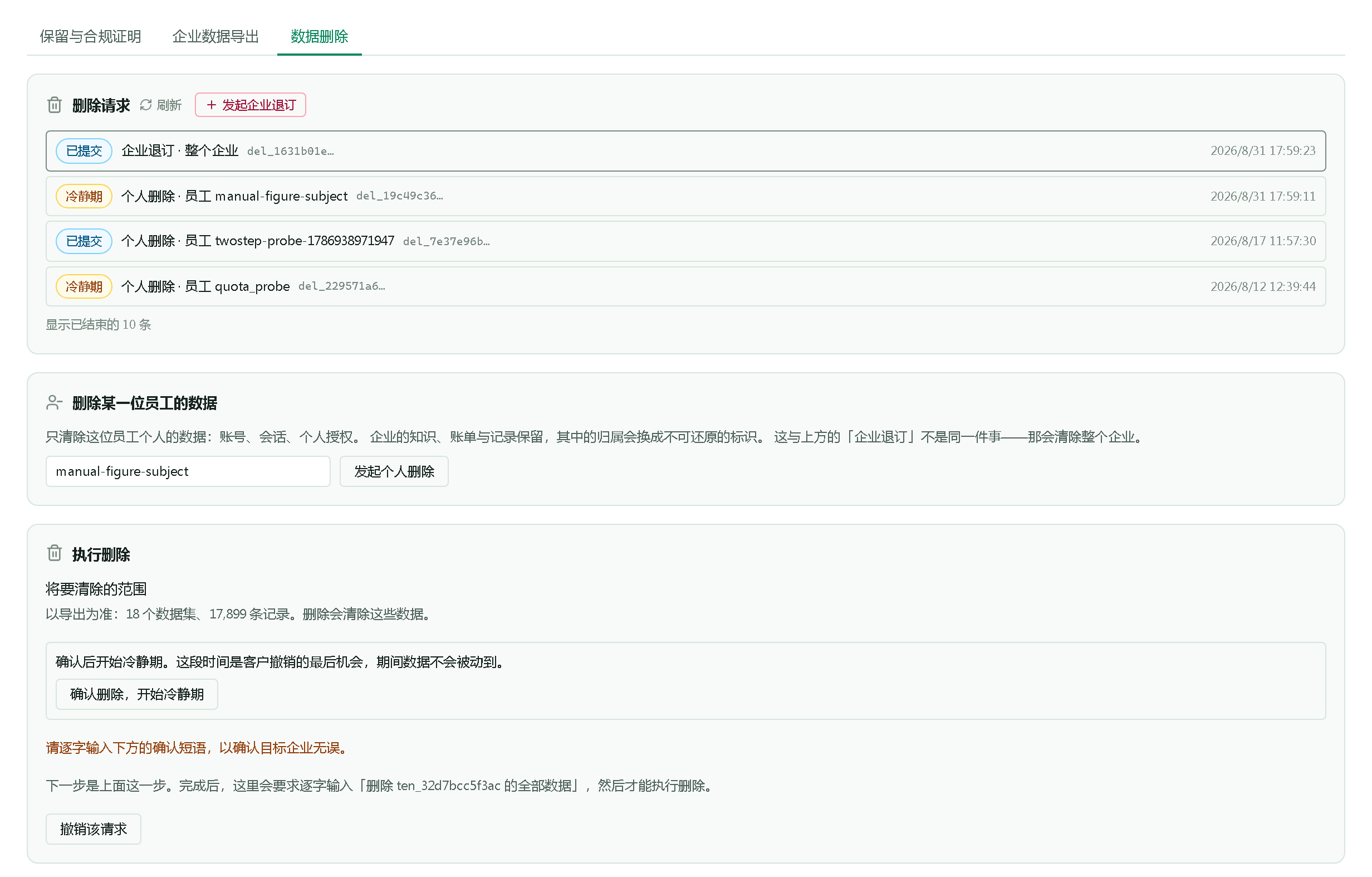 关联导出之后
