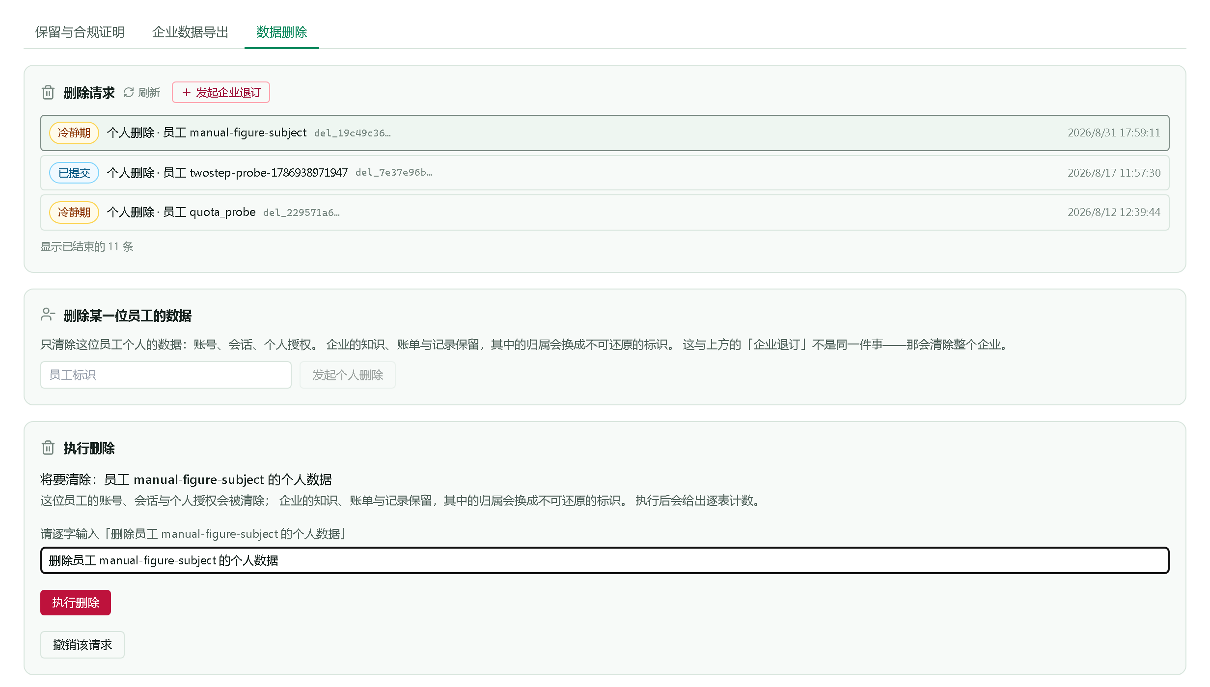 冷静期结束，可以执行